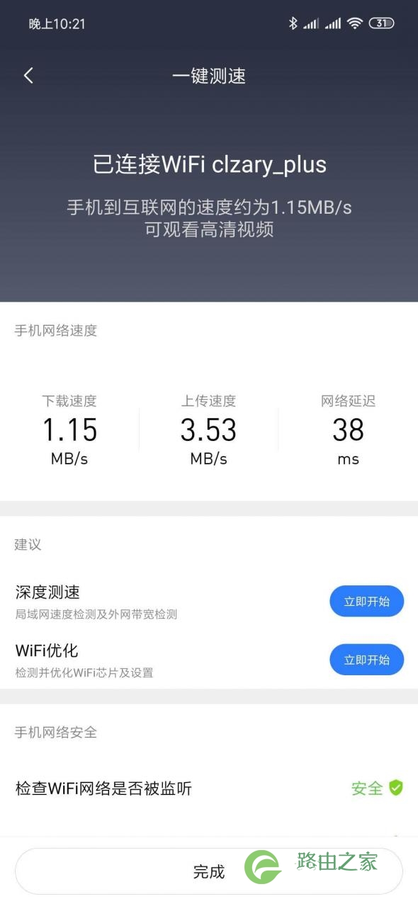 小米WiFi放大器2 使用评测：配对简单 网络提升大