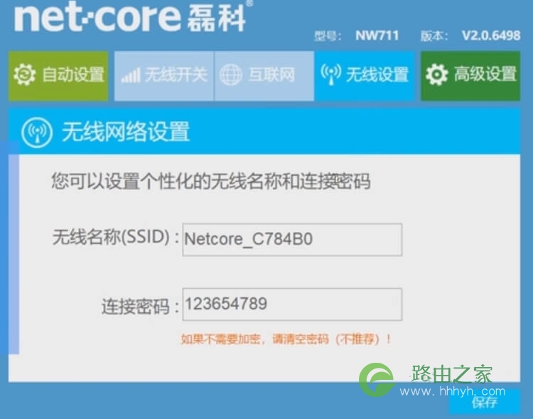 【图文】磊科无线路由器上网设置方法