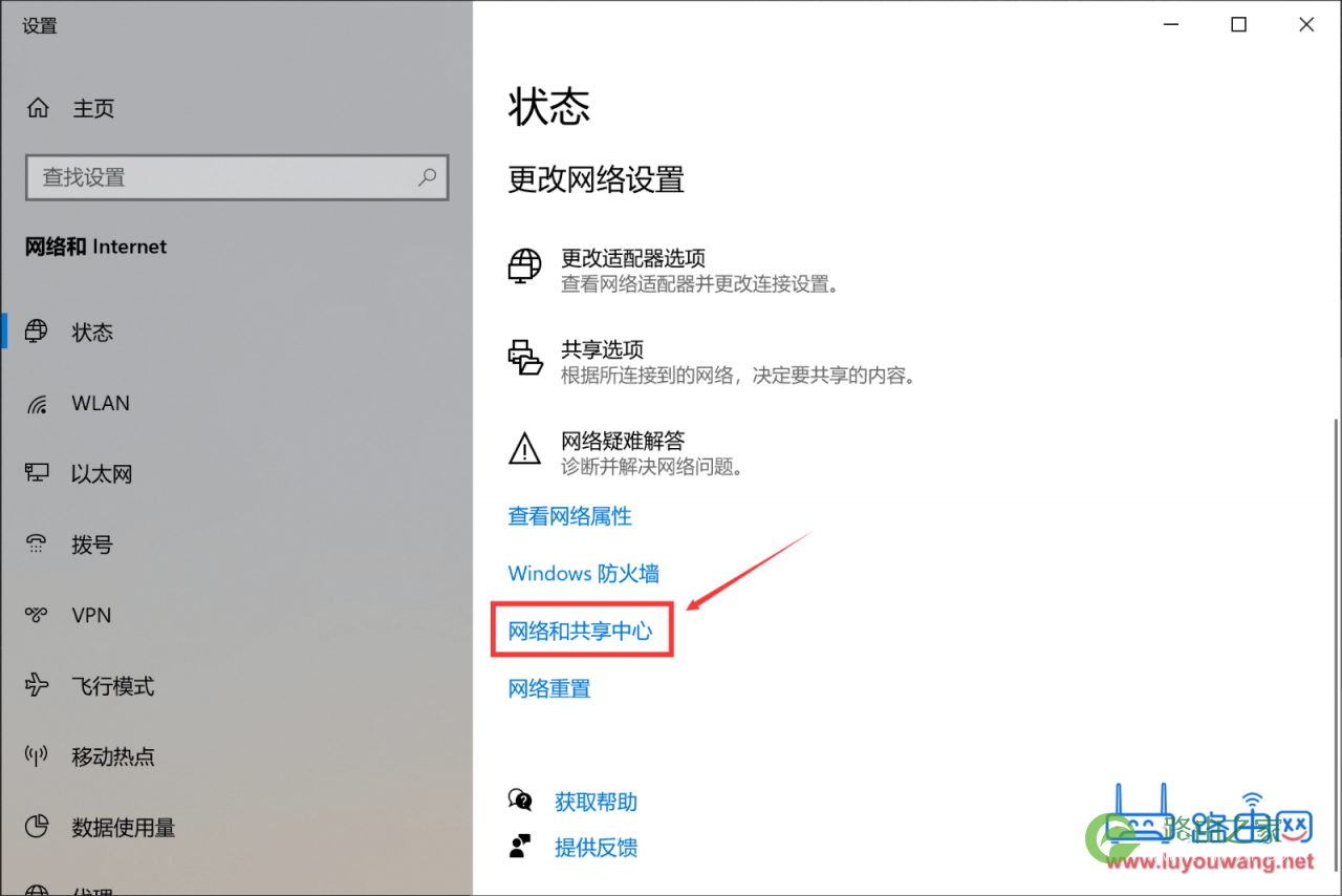 两个同品牌路由器有线桥接设置教程