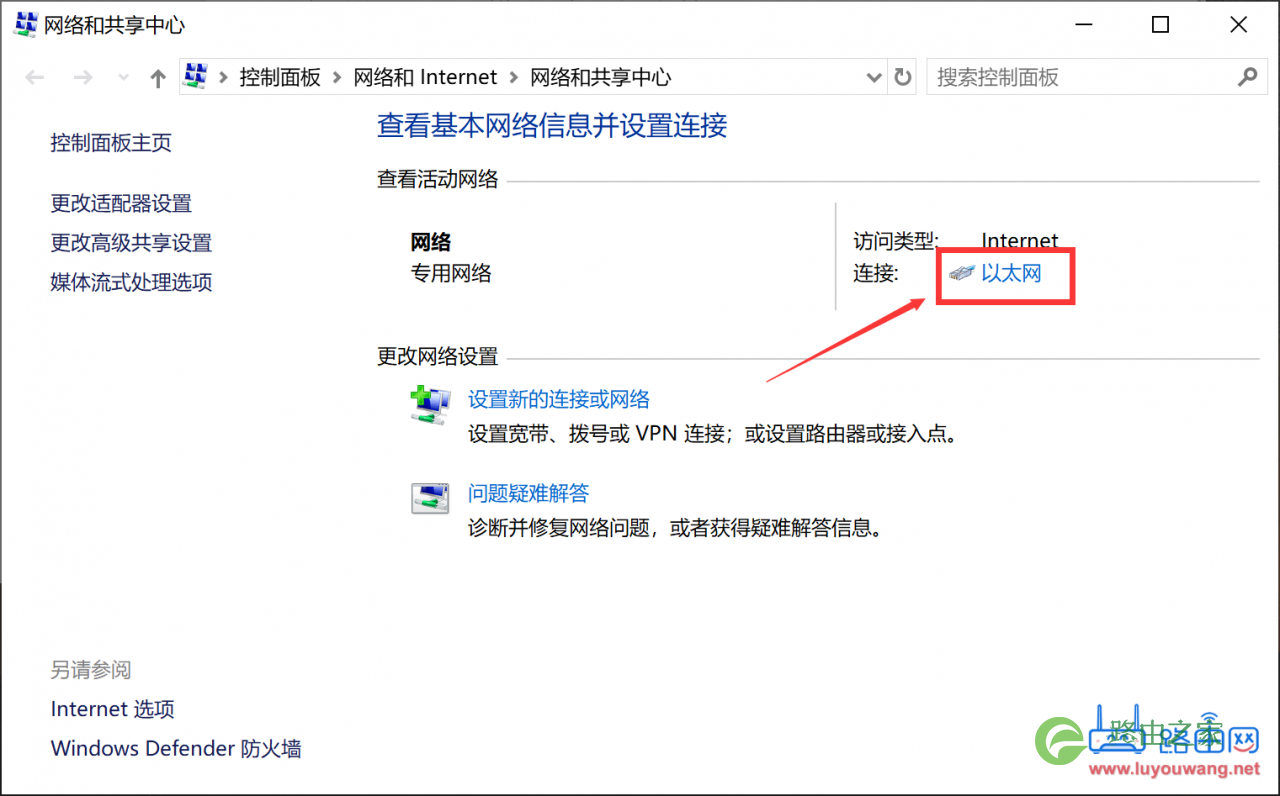 两个同品牌路由器有线桥接设置教程