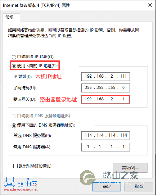 两个同品牌路由器有线桥接设置教程