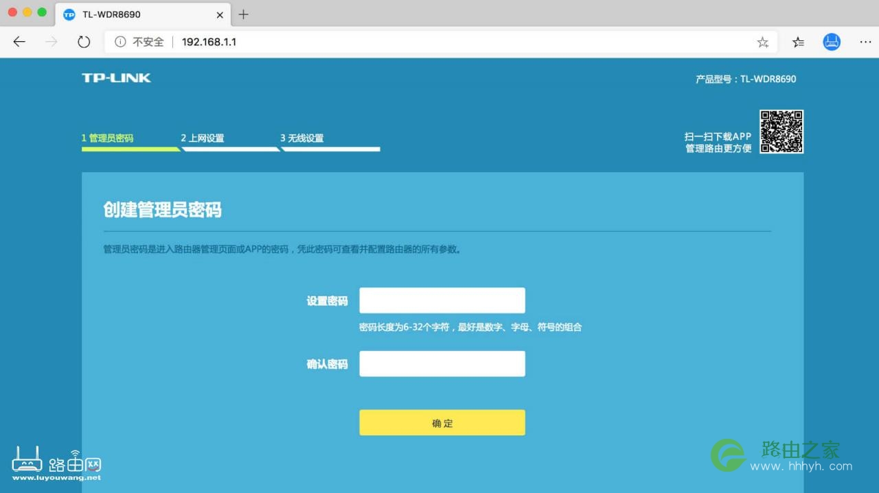 两个同品牌路由器有线桥接设置教程