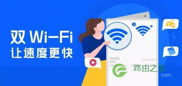 双Wi-Fi技术有多强？