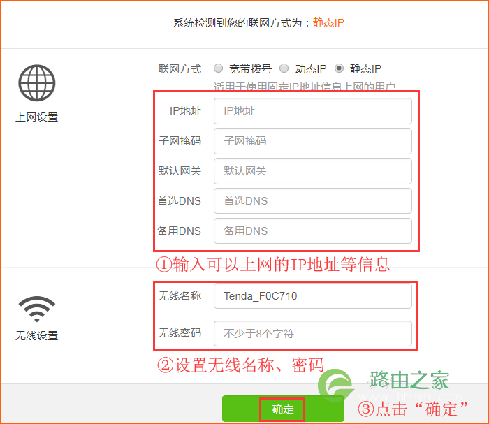 腾达路由器 AC8 如何设置上网