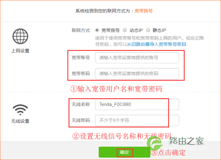 腾达路由器 AC8 如何设置上网