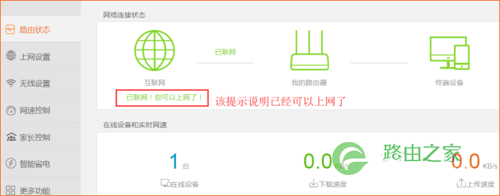 腾达路由器 AC8 如何设置上网