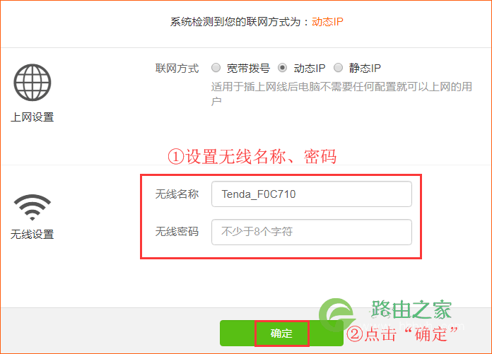 腾达路由器 AC8 如何设置上网