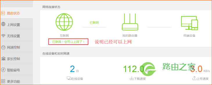 腾达路由器 AC8 如何设置上网