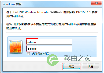 TP-LINK路由器忘记管理密码怎么办?管理员密码是多少?
