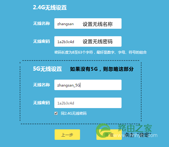 TP-Link 无线路由器设置图文教程