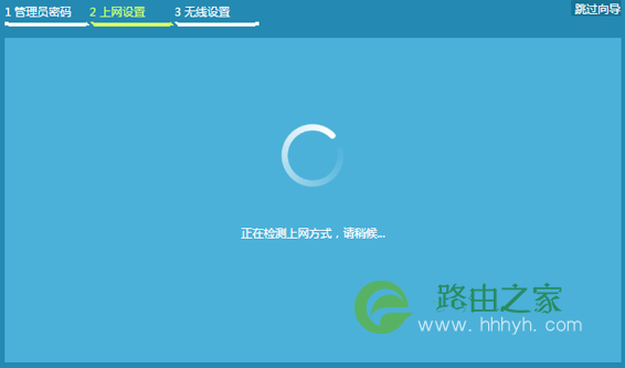 TP-Link 无线路由器设置图文教程