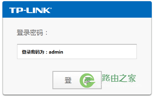 TP-LINK路由器忘记管理密码怎么办?管理员密码是多少?