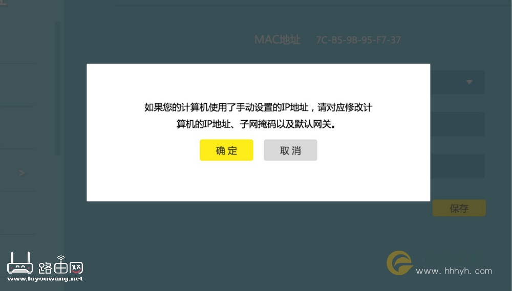 两个同品牌路由器有线桥接设置教程
