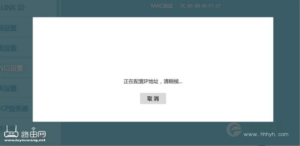 两个同品牌路由器有线桥接设置教程