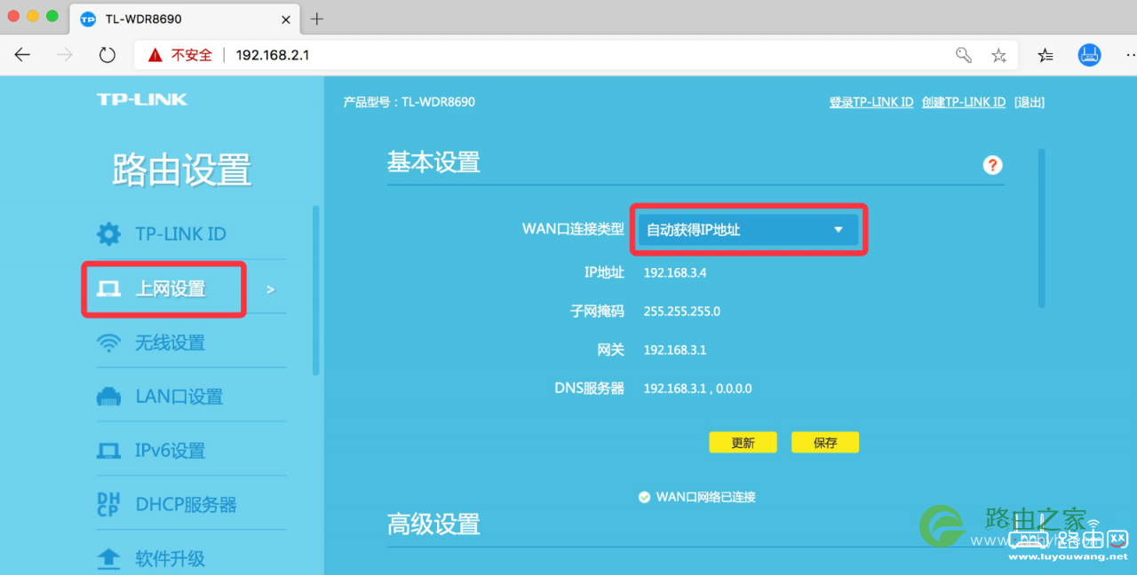 两个同品牌路由器有线桥接设置教程