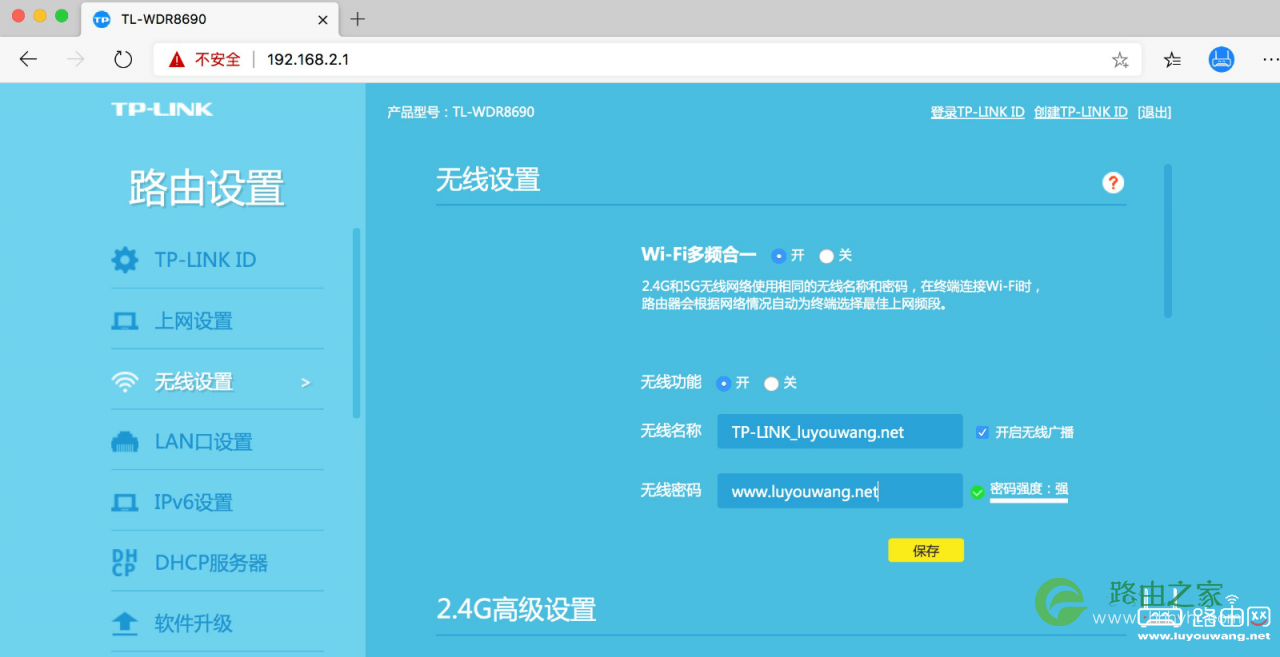 两个同品牌路由器有线桥接设置教程