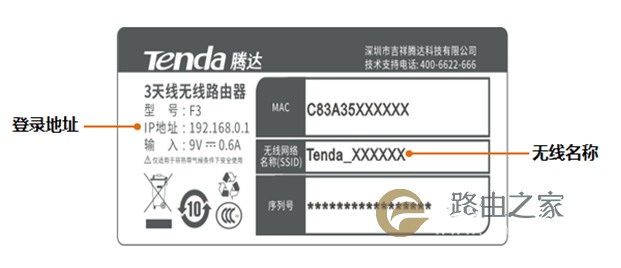 192.168.0.1 tendawifi.com 如何登录?