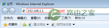小白如何设置新买的路由器？