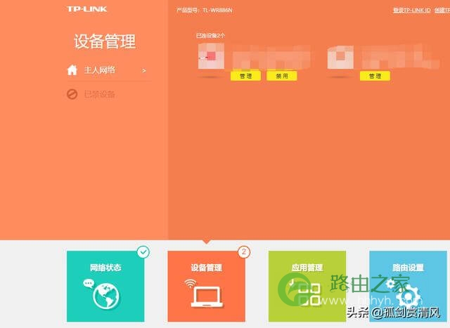 怎么阻止别人蹭网 防止别人蹭wifi的设置方法