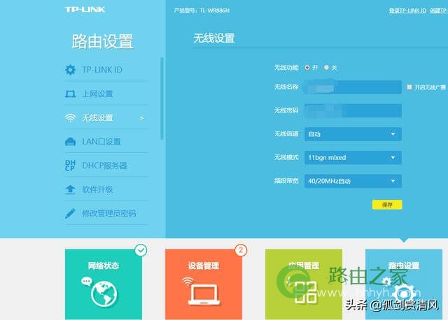 怎么阻止别人蹭网 防止别人蹭wifi的设置方法