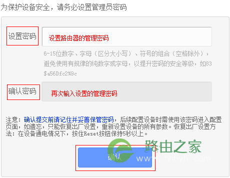 小白如何设置新买的路由器？