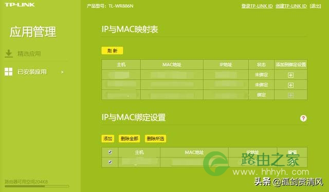 怎么阻止别人蹭网 防止别人蹭wifi的设置方法