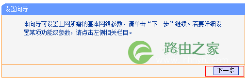 小白如何设置新买的路由器？