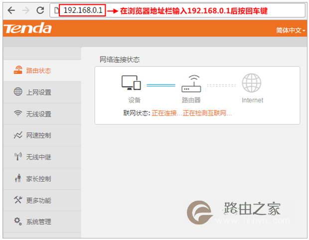 192.168.0.1 tendawifi.com 如何登录?