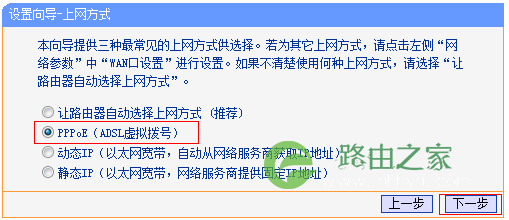 小白如何设置新买的路由器？
