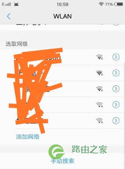 怎么阻止别人蹭网 防止别人蹭wifi的设置方法