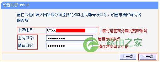 小白如何设置新买的路由器？