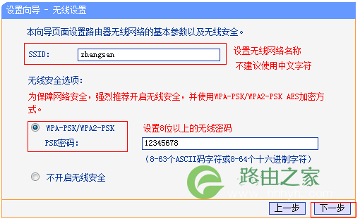小白如何设置新买的路由器？