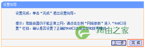 小白如何设置新买的路由器？