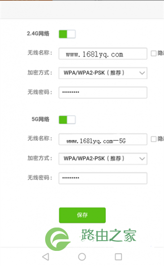 迅捷（fast）1200M双频无线路由器设置方法