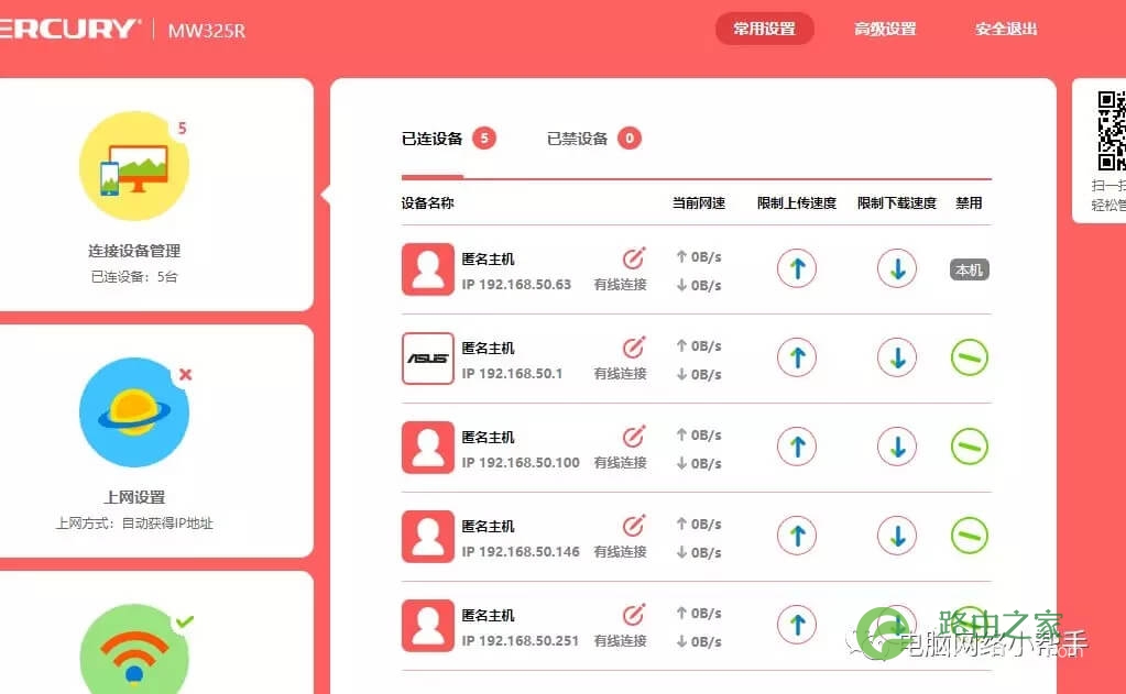 家用无线路由器到底该怎么设置？