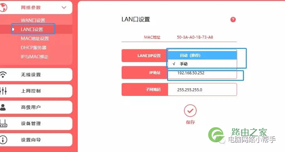 家用无线路由器到底该怎么设置？