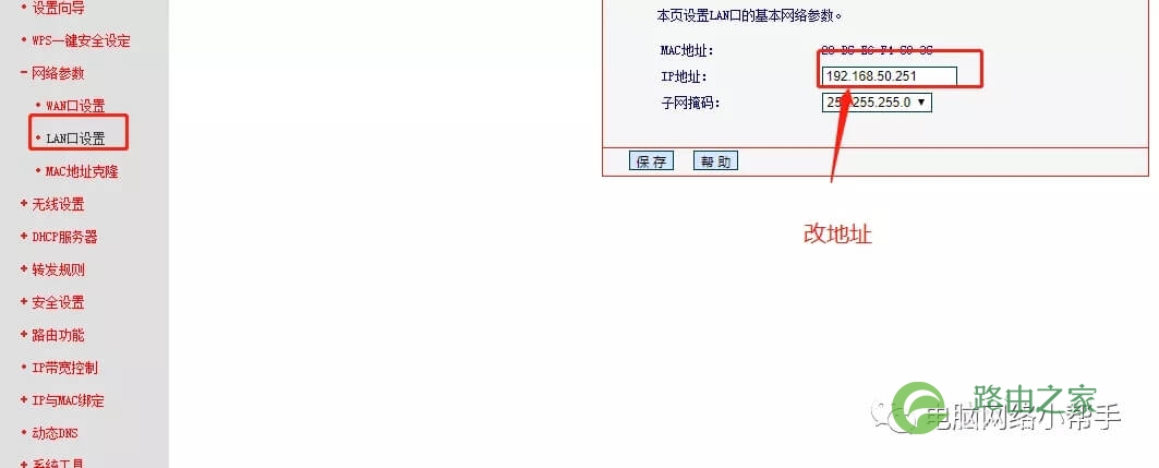 家用无线路由器到底该怎么设置？