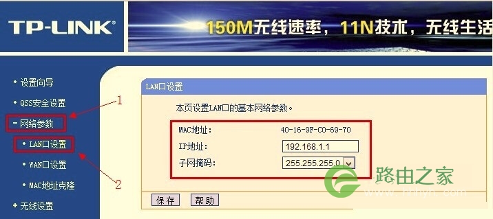 如何修改192.168.1.1路由器登录地址为其他IP地址