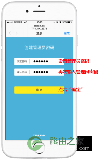 手机如何设置路由器？