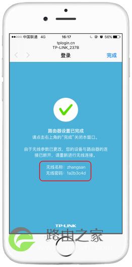 手机如何设置路由器？