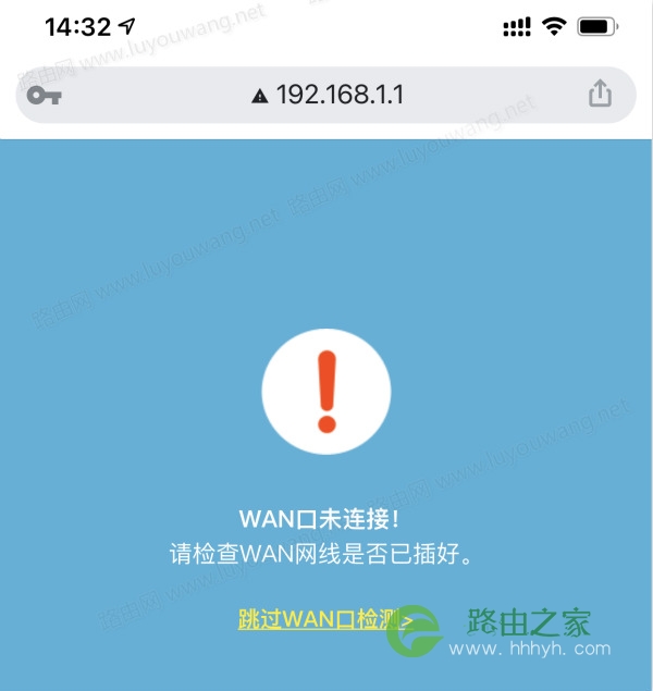 路由器192.168.1.1提示WAN口未连接是怎么回事？