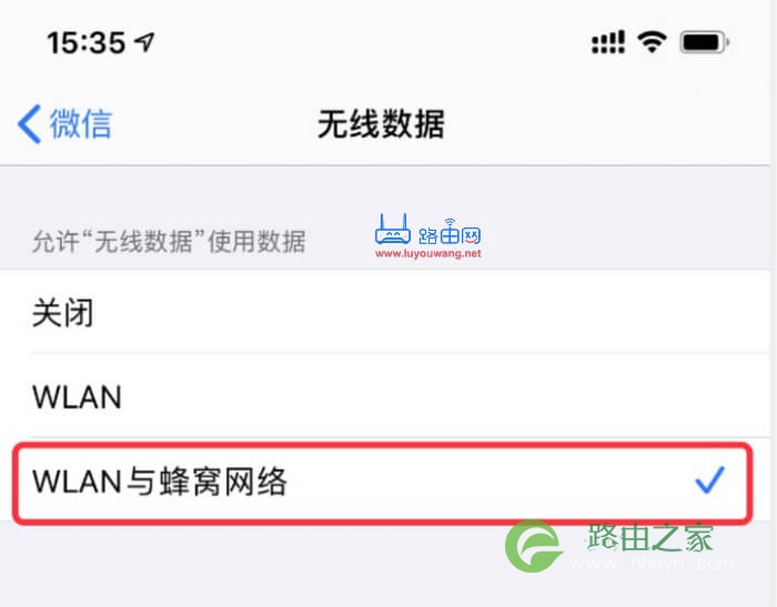 已连接WiFi 微信却显示网络连接不可用