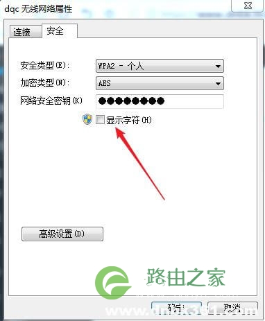 修改WiFi密码后 怎么重新连接WiFi？