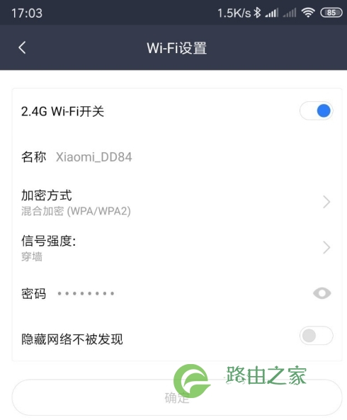 192.168.31.1小米路由器修改WIFI密码