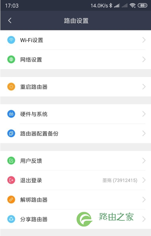 192.168.31.1小米路由器修改WIFI密码