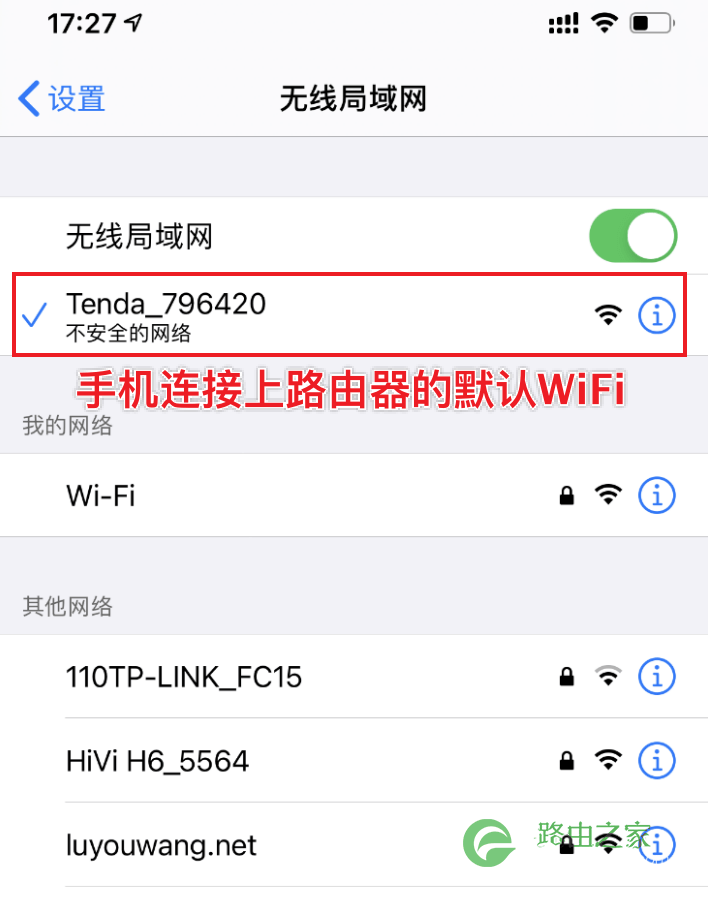 192.168.01修改WiFi密码教程