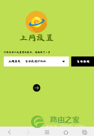 迅捷（fast）1200M双频无线路由器设置方法