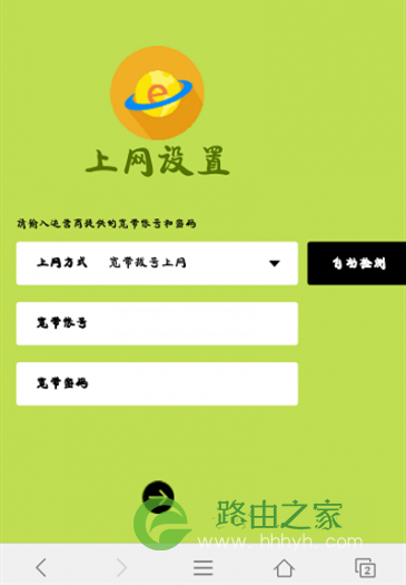 迅捷（fast）1200M双频无线路由器设置方法