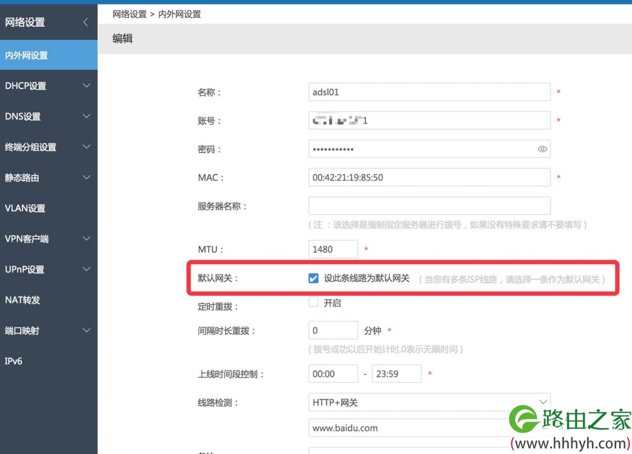 爱快软路由 两条电信光纤 网速叠加 设置方法