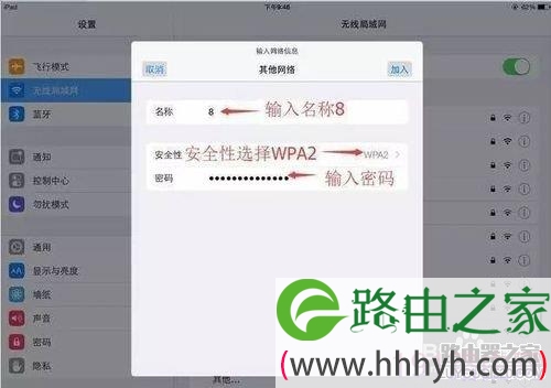 必联B-LINK路由器怎么隐藏wifi？隐藏后怎么连接